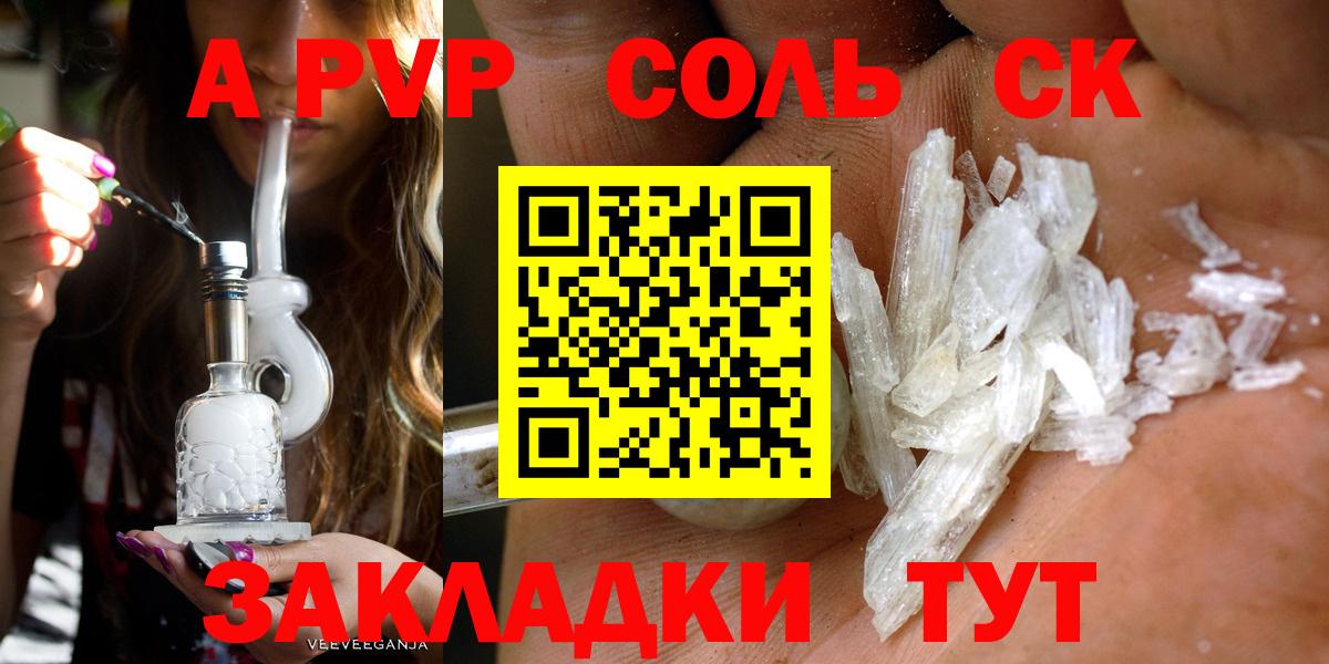 Alpha PVP крисы CK Верхняя Пышма