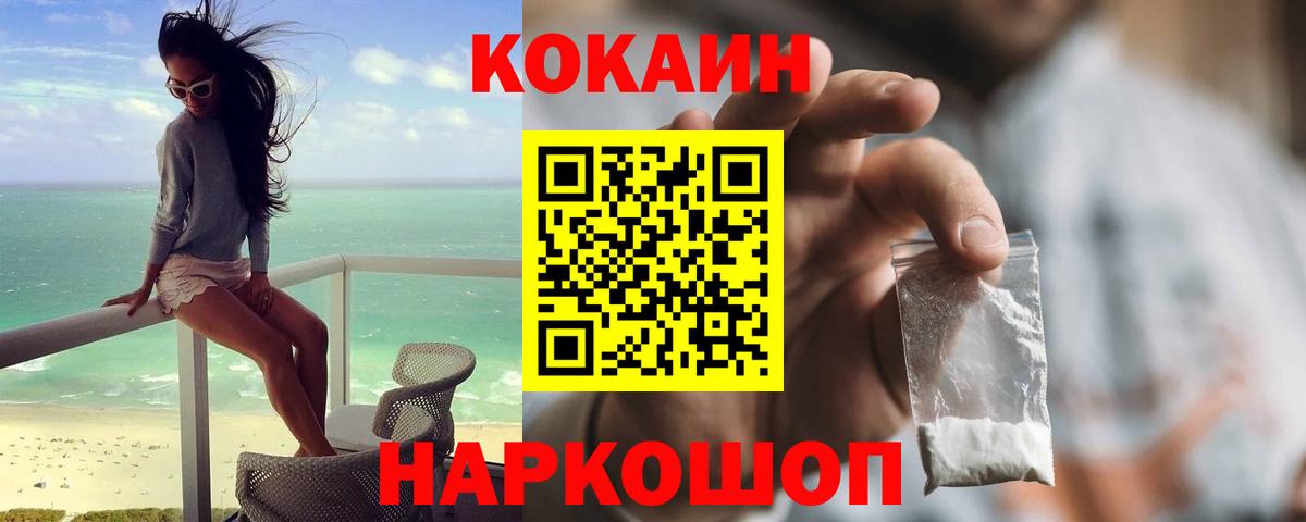 Кокаин Колумбийский  Кокаин Эквадор  Верхняя Пышма  Вход с VPN 