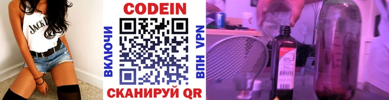 Codein напиток Lean (лин) ссылка на мегу онион Верхняя Пышма