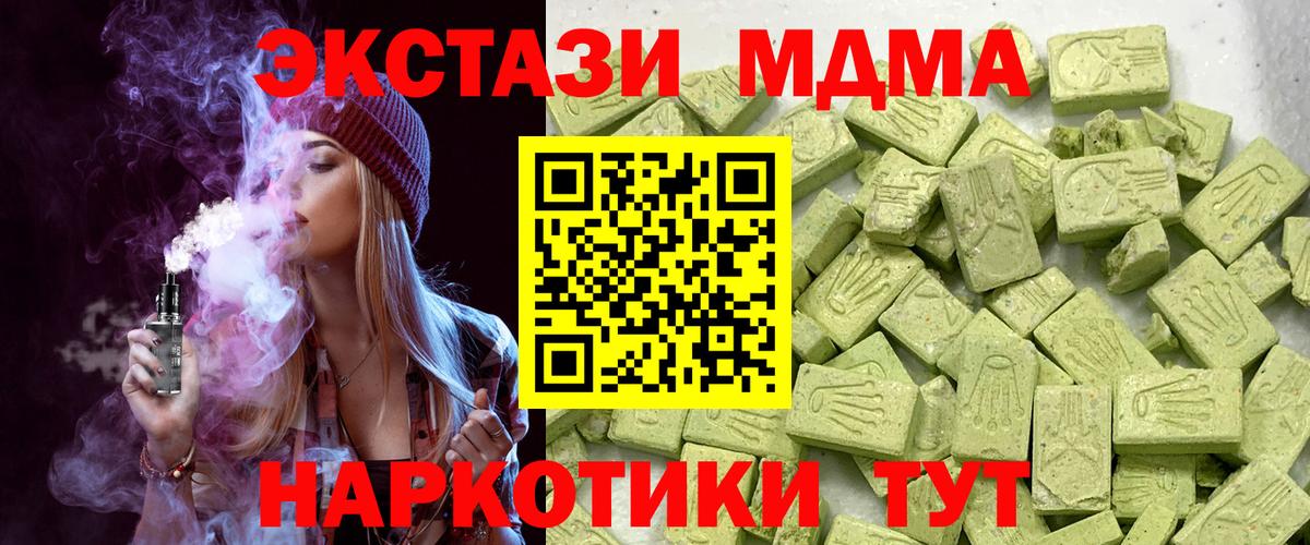 где купить наркоту  Ecstasy 280 MDMA  Вход с VPN  Верхняя Пышма 