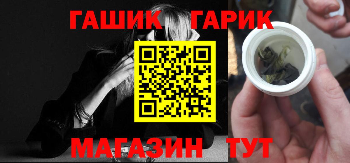 ГАШИШ гашик  ГАШИШ Ice-O-Lator  Вход с VPN  Гашиш  Верхняя Пышма 