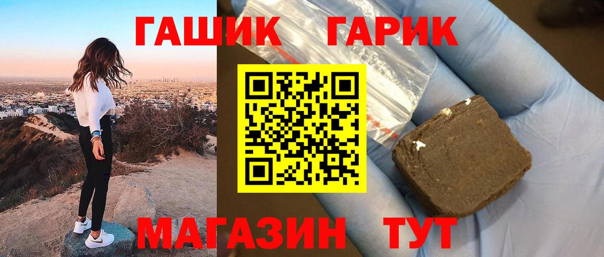 ГАШ hashish Верхняя Пышма