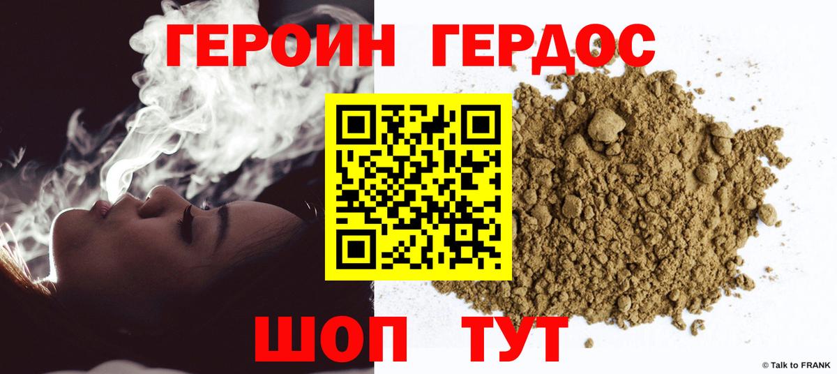 ГЕРОИН хмурый  Вход с VPN  Верхняя Пышма 
