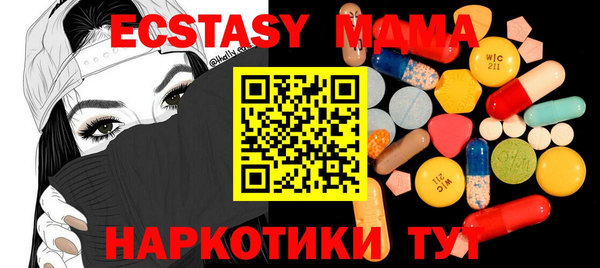 МДМА crystal  Вход с VPN  MDMA  Верхняя Пышма 