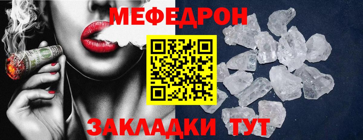 МЯУ-МЯУ 4 MMC  МЯУ-МЯУ кристаллы  МЕФ  Вход с VPN  Мефедрон  Верхняя Пышма 
