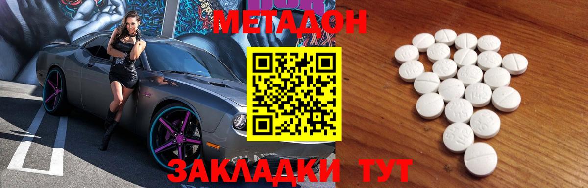Метадон белоснежный  МЕТАДОН белоснежный  Вход с VPN  Верхняя Пышма 