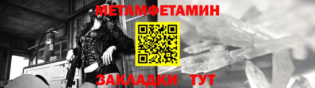 МЕТАМФЕТАМИН мет Верхняя Пышма
