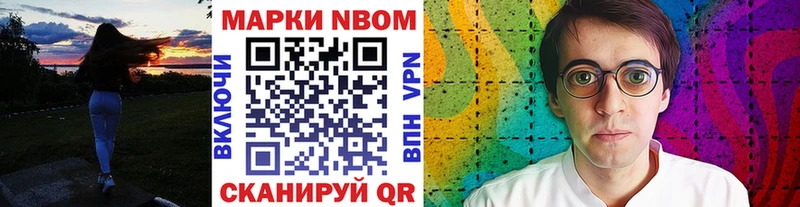Марки N-bome 1,8мг  купить наркотики цена  Верхняя Пышма 