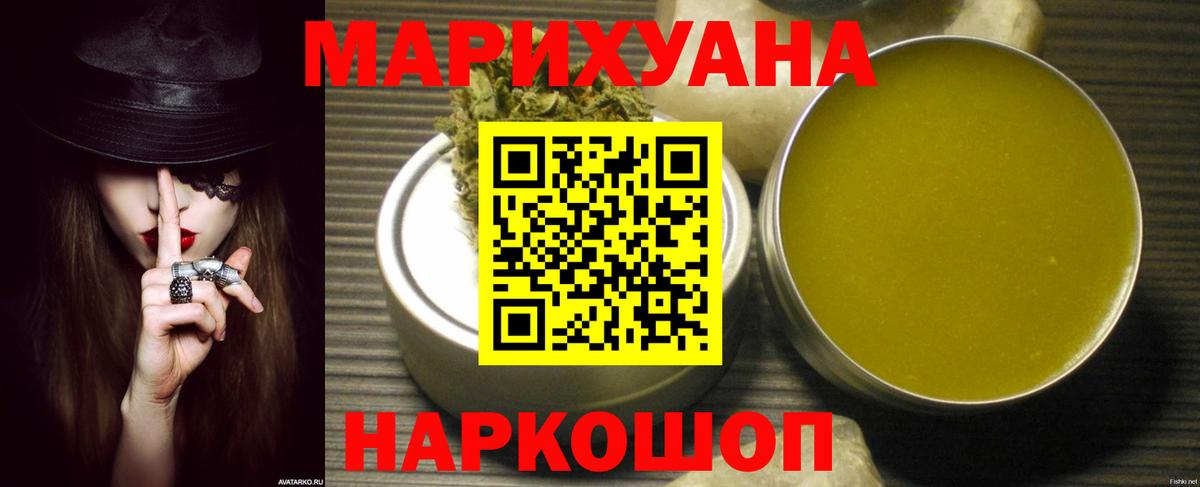 МАРИХУАНА гибрид  Вход с VPN  Верхняя Пышма  Бошки Шишки тримм 